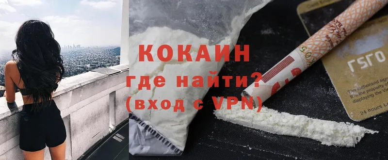 купить наркоту  Новосибирск  Cocaine Перу 